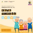 남구실버타운 이미지