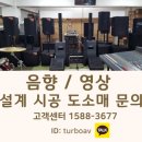 진성음향 이미지