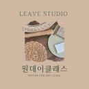 라탄공예 캠핑용 가스 워머 제작 | [의정부라탄공방＊리브스튜디오]의정부원데이클래스 leave studio