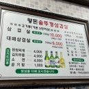 왕돈 | [진주] (내돈내산) 우리가족 12년 넘게 가는 단골 고기집 -국내산 고기 “왕돈솥뚜껑삼겹살”후기