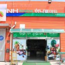 의령축협 신반지점 하나로마트::: 설뫼충효테마파크 캠핑 전 필수 코스
