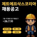 (주)제트에프삭스코리아 | 제트에프삭스코리아 창원공장 생산직 [품질파트] 채용공고 및 기업정보 평균연봉