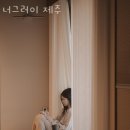 세븐일레븐 부산중구스마트점 | 제주도펜션 너그러이 제주 국내여행 떠나고 싶을 때 제주가볼만한곳