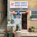 새마을금고(반여2동) | [부산] 부산용한점집 : 천왕대신 반여동장보살 부산사주 후기
