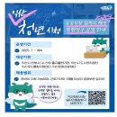 익산푸드통합지원센터 함열센터 | 2026년 익산청년 공공부문 일자리 채용 안내