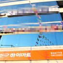 삼거리하이마트 이미지