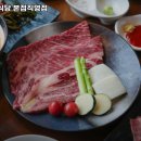 원동식육식당