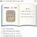 [한능검/초급] 발해의 건국와 발전(1)