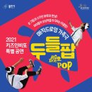 두들기획