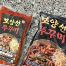 퍼니마켓 | 집밥 밀키트: 박카스 10병 분량 타우린이 들어간 퍼니마켓 보양선 쭈꾸미 볶음 후기