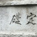 머릿돌 이미지