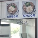 송산본가