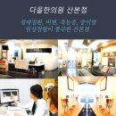 다올한의원 이미지