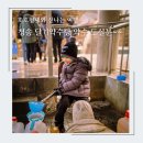 약수탕 상탕 옆(수세식) | 호호형제의 청송 달기약수탕 체험, 청송 가볼만한 곳 달기약수터 이용 꿀팁도 공유