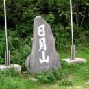 일월산 이미지