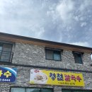 청천칼국수 | [괴산군 청천면 맛집]청천칼국수 단골 리얼 후기