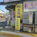 대전 유천동 초등학생의 실내놀이터 점핑디노 키즈카페 가성비 넘침