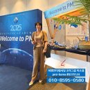 피엠인터내셔널 7월 부산 비지니스 아카데미(BA) 후기-조이그룹