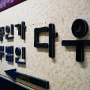 법무법인다우 이미지