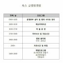 룩스글램핑앤팜 안동펜션 이미지