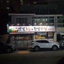 완산통닭 이미지