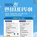 2025 6월 시티투어 이미지
