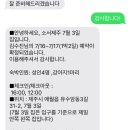 소서제주 7월3일 이미지