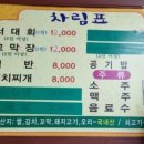 동서식당 이미지