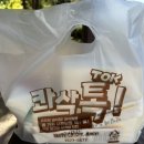 비에이치씨첨단중앙점(BHC첨단중앙점)