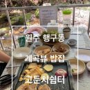치악계곡식당 이미지