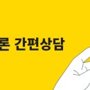 365헬프론