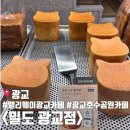 광교앨리웨이밀도 | 앨리웨이 광교 카페 밀도 광교점 베이커리 종류 및 추천 내돈내산 후기
