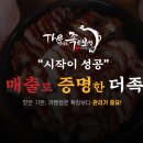 맛있는 족발 이미지