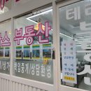 미아공인중개사사무소 이미지