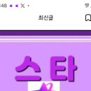 영시님들 긴급소식 스타플레닛 더트롯쇼 영웅님 9월8일 신곡대비 하트젤리 모아주세요 이미지