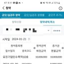 유진스팩 10호 비례청약후기 및 청약결과