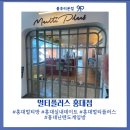 멀티방 | 홍대멀티방 실내데이트 멀티플러스 시간 순삭 후기