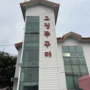 그곳에쭈꾸미 이미지