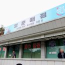 보훈매점 이미지