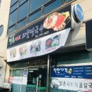 밀촌샤브해물칼국수 이미지
