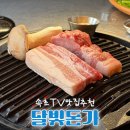 달빛돈가 이미지
