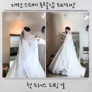 대전천북로 | 대전 스드메 드마리앙 추가금없는 토탈드레스샵 첫 피팅 후기 인테리어까지 완벽