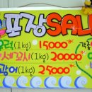 세일포장