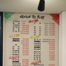 석이네김밥 | 모둠 구성이 알찬 중문초밥 석이네회초밥 후기