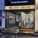 부엉이랜드 | [부산 부산진구] 서면 이색데이트 추천 부엉이 캐리커쳐 방문후기