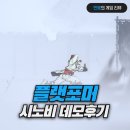 고전과의대화 | 고전게임 시노비 신작, 시노비 복수의 참격 데모 플레이 후기