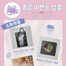 📢 〈Next to You〉 이벤트 마지막 날입니다!! 이미지