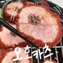 대구 혁신도시) 1+1 오픈행사(~1/17) 대구혁신 돈까스 맛집 “오호카츠” / 직장 점심식사 추천...