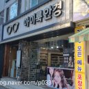아이룩안경콘택트 | 안경테 다양한 대구안경점 아이룩안경원! 꼼꼼한 검안해주는 아이룩안경콘택트 추천 후기