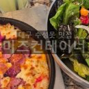 미즈컨테이너수성못점 이미지